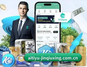 爱体育下载 APP